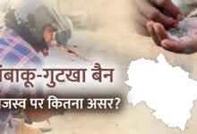 उत्तराखंड में तंबाकू-गुटखा पर लगा बैन, करीब 40 करोड़ के राजस्व का होगा नुकसान, व्यापारियों ने मांगा समय