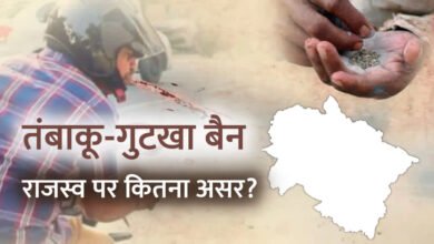 उत्तराखंड में तंबाकू-गुटखा पर लगा बैन, करीब 40 करोड़ के राजस्व का होगा नुकसान, व्यापारियों ने मांगा समय