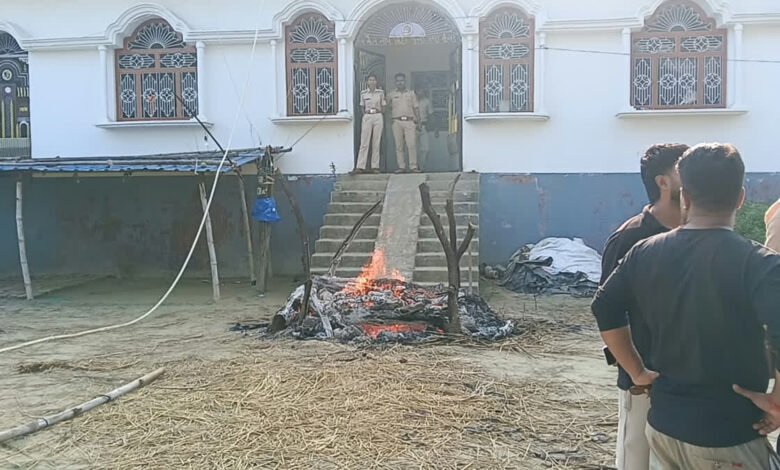 ‘साबुन देने के बहाने मर्डर’ इलाके में तनाव, गोपालगंज में आरोपी के घर के सामने ही जला दी छात्रा की चिता ‘साबुन देने के बहाने मर्डर’ इलाके में तनाव, गोपालगंज में आरोपी के घर के सामने ही जला दी छात्रा की चिता