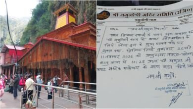 11 नवंबर को भैया दूज पर बंद होंगे यमुनोत्री धाम के कपाट, मंदिर समिति ने की घोषणा