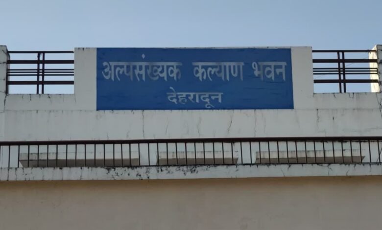 देश का पहला धार्मिक सिलेबस उत्तराखंड में तैयार, राष्ट्रवाद-संस्कृति और इतिहास को जगह, जानें खास बातें देश का पहला धार्मिक सिलेबस उत्तराखंड में तैयार, राष्ट्रवाद-संस्कृति और इतिहास को जगह, जानें खास बातें
