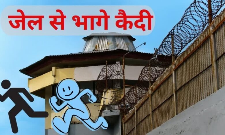 तमिलनाडु: थेनी जेल में उपद्रव, पुलिसकर्मियों पर हमलाकर 17 कैदी भागे, 4 पकड़े गये, ढूंढने को 17 टीमें बनाई तमिलनाडु: थेनी जेल में उपद्रव, पुलिसकर्मियों पर हमलाकर 17 कैदी भागे, 4 पकड़े गये, ढूंढने को 17 टीमें बनाई