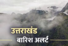 उत्तराखंड के इन जिलों में आज भारी बारिश-बर्फबारी का अलर्ट, रहें सतर्क